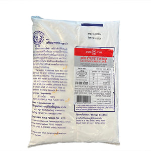 Finest Glutionous Rice Flour 500g