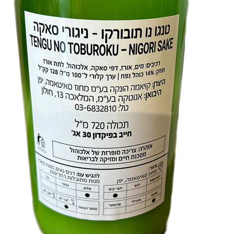 Tengu no Toburoku 720ml