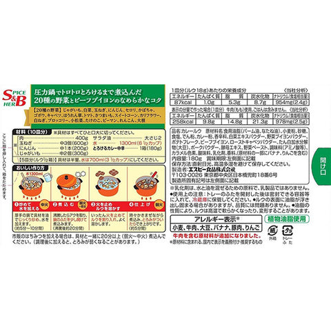 S&B Tasty Curry Mix Medium Hot 180g