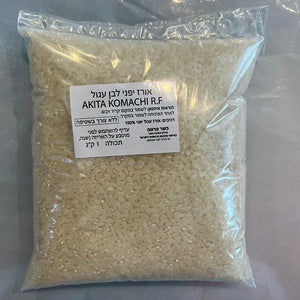 JA Akitakomachi Rinse free Rice 1kg