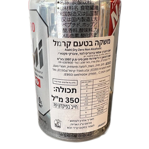 Asahi DRY ZERO Non-alcohol Beer 350ml