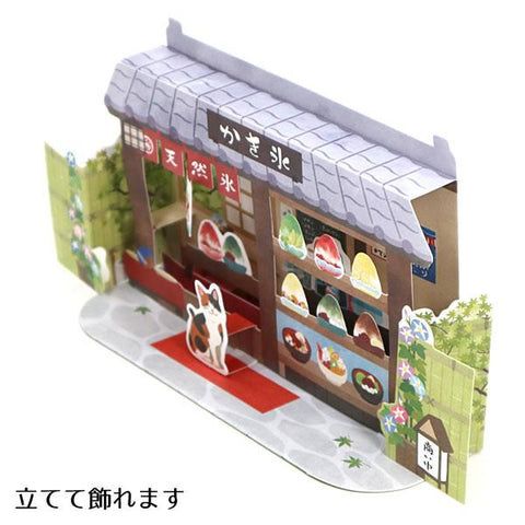 Pop-up Greeting Card - Shaved Ice Shop
