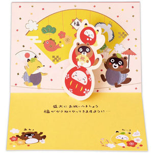 Pop-up Greeting Card - Kon-poko