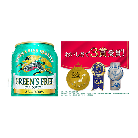KIRIN Green's Free Alcohol Free Beer 350ml