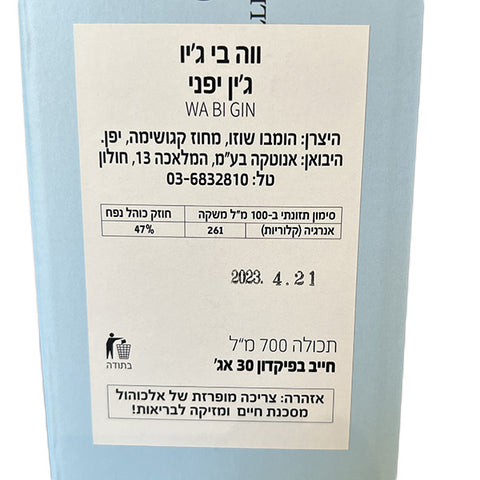 Wa Bi Gin Japanese Gin 700ml