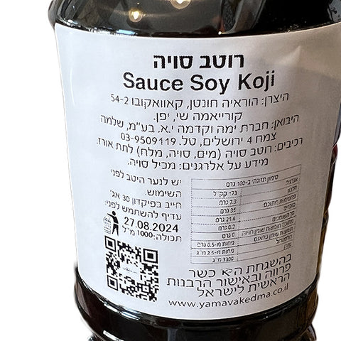 Horaiya's Koji Soy Sauce 1 Litter