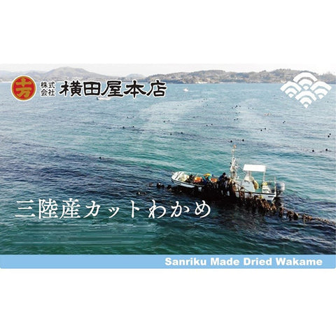 Sanriku Wakame Chunk 22g