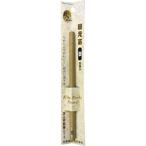Kitaboshi Lead Holder Refill 2 mm B