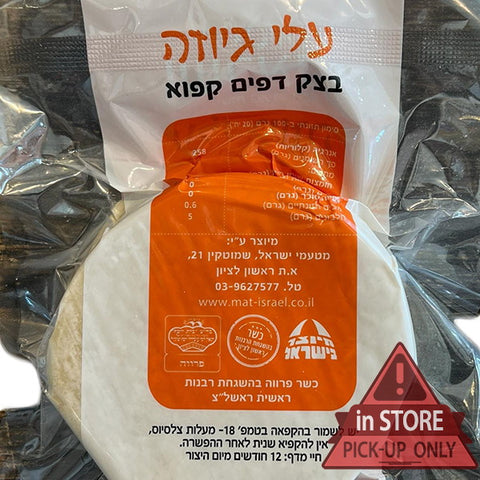 Gyoza wrappers 250g
