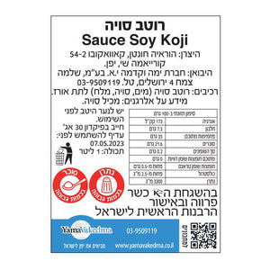 Horaiya's Koji Soy Sauce 1 Litter