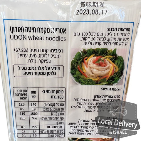 Udon Wheat Noodles 1kg