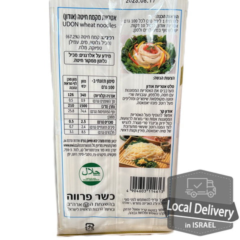 Udon Wheat Noodles 1kg