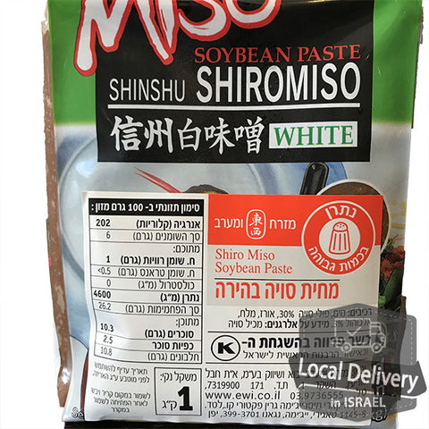 Shinshu Shiro Miso Soybean Paste 1kg