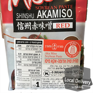 Shinshu Aka Miso Soybean Paste 1kg