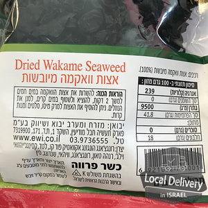Wakame Seaweed 40g