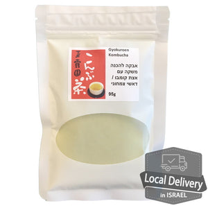 Gyokuroen Konbucha kelp drink powder 95g