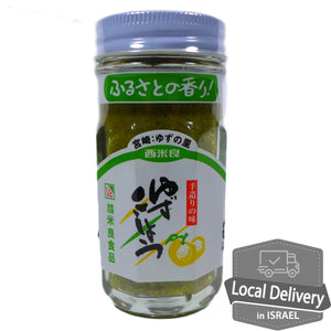Yuzu Kosho - Green Yuzu Paste 80g
