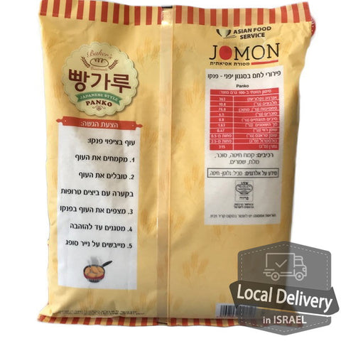 Japanese style Panko 1kg