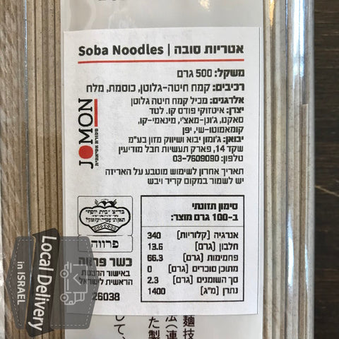 Itsuki Soba Noodle 500g