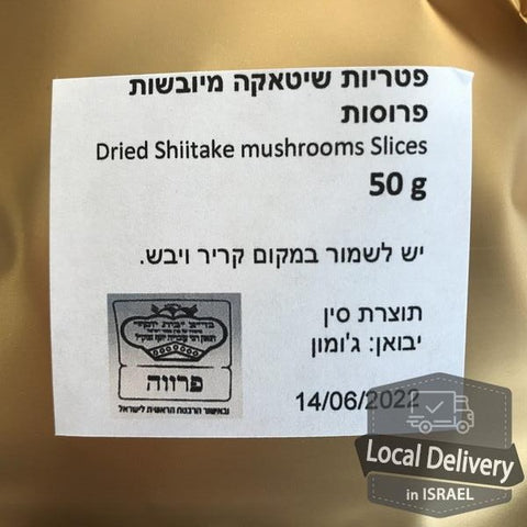 Dried Shiitake Mushroom Slices 50g