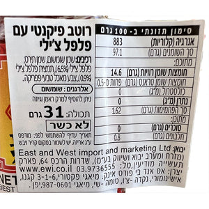 S&B La-yu Chili Oil 31g