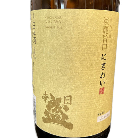 Sake Nihon Sakari Nigiwai 1.8L