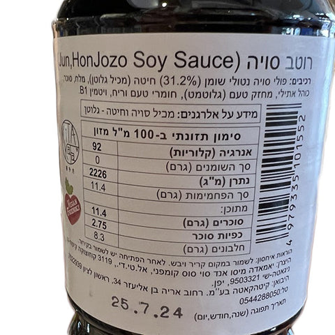 Yamada Soy Sauce JUN 1L