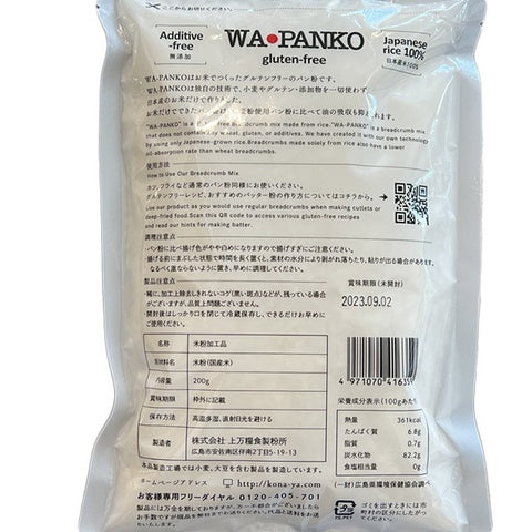 Wa Panko Gluten free Rice Crumb  200g