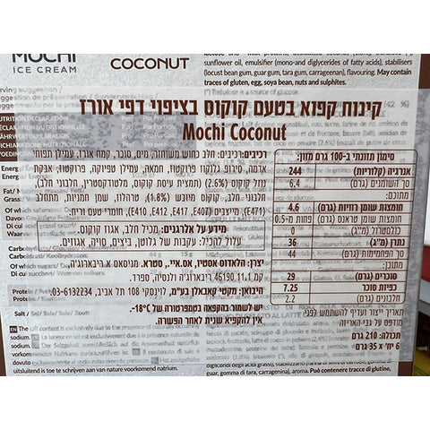 WAO Mochi Ice Cream Coconut 6 unit