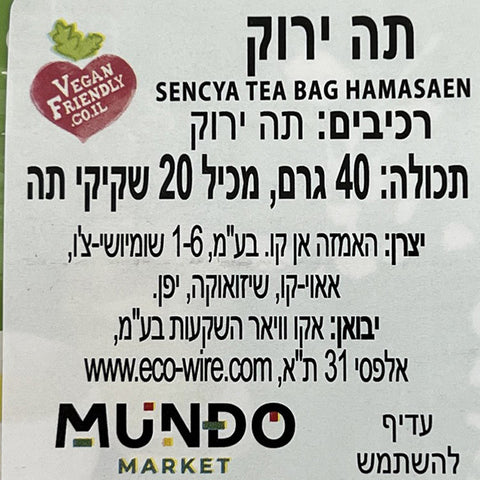 Hamasaen Sencha Tea bag 20p