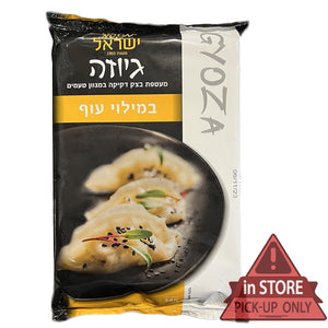 Gyoza Chicken 340g