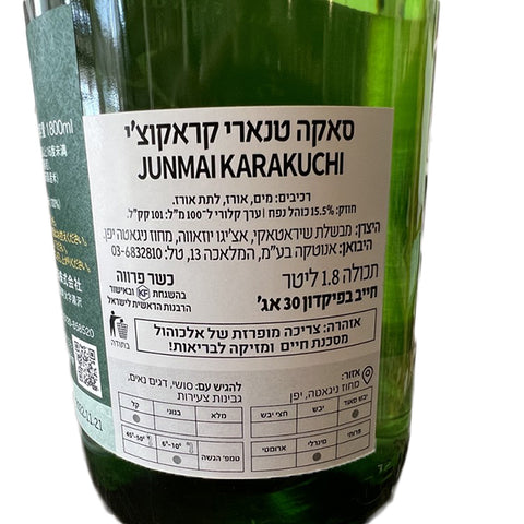 Tanrei karakuchi uonuma 1800ml