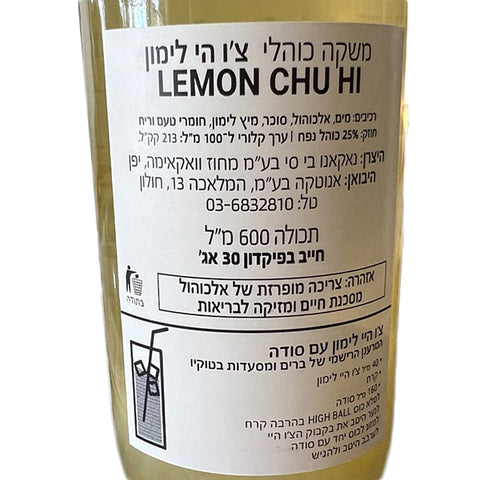 Lemon Chu Hai 600ml
