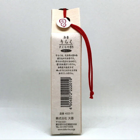 Incense Riraku - Sakura
