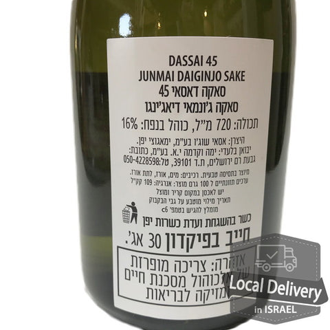 Dassai 45 / 720ml