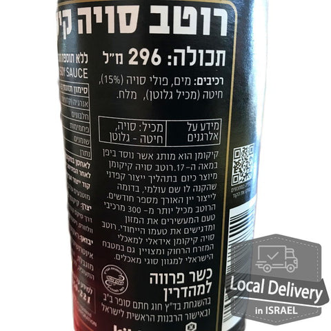 Kikkoman Soy Sauce 296ml