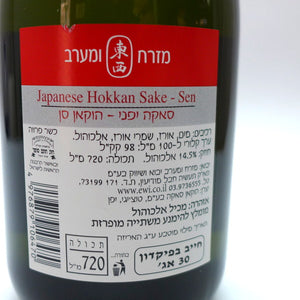 Sake Hokkan Sen 720ml