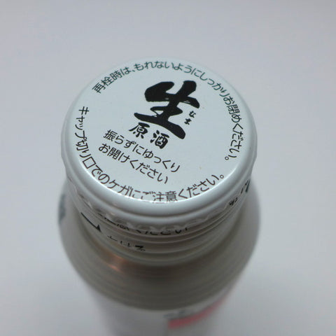 Sake Nama Honjozo Bottle Kan 200ml