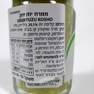 Yuzu Kosho - Green Yuzu Paste 80g