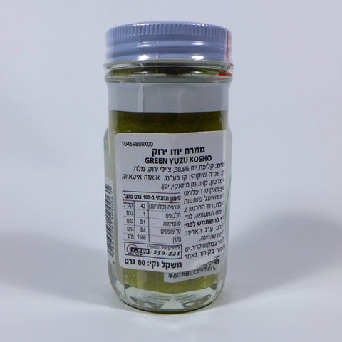 Yuzu Kosho - Green Yuzu Paste 80g