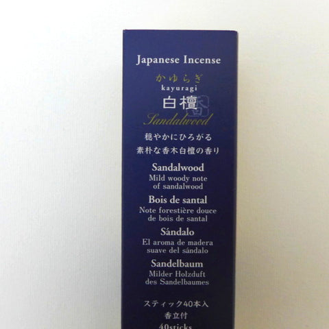 Incense KAYURAGI - Sandalwood