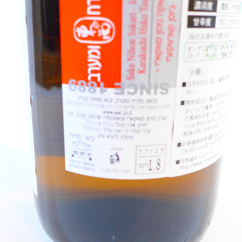 Sake Nihon sakari karakuch 1.8L