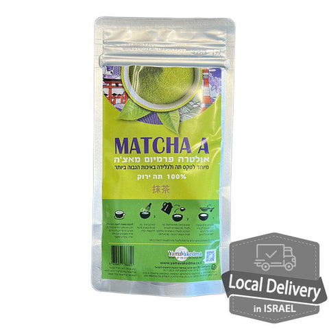 Yama Tea Matcha A Ceremonial Grade 50g