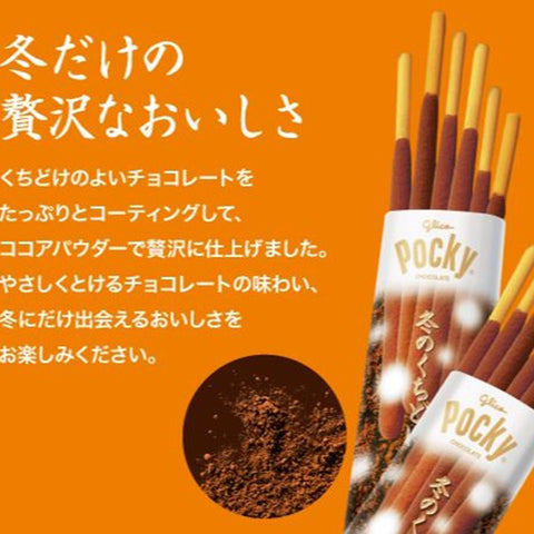 Glico Pocky Chocolate with Cocoa Powder 62g