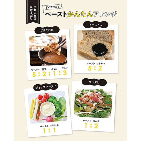 Wadaman Organic White Sesame Paste 80g