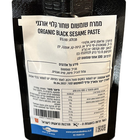 Wadaman Organic Black Sesame Paste 80g