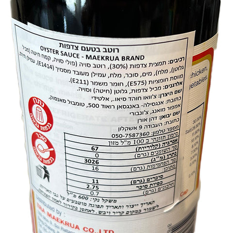 Oyster Sauce Maekrua 600ml