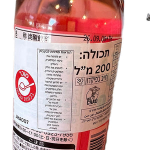 Hata Strawberry Ramune Soda 200 ml