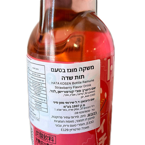 Hata Strawberry Ramune Soda 200 ml