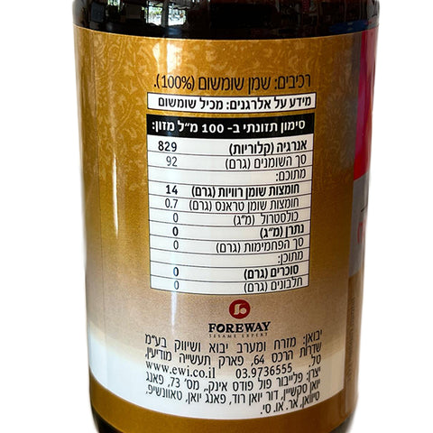 Pure Sesame Oil 370ml